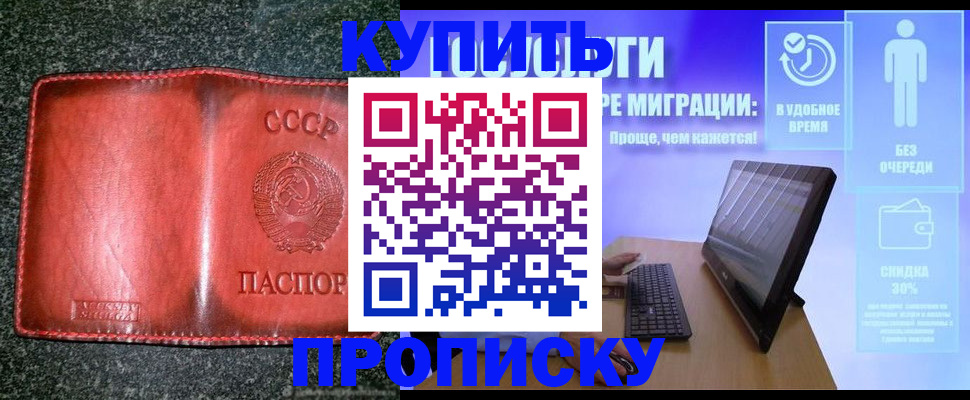 найти адрес прописки в Боброве