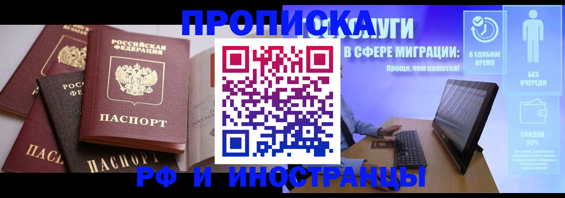 прописка для военкомата в Боброве