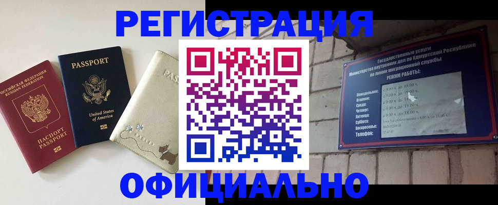 где прописаться в Боброве