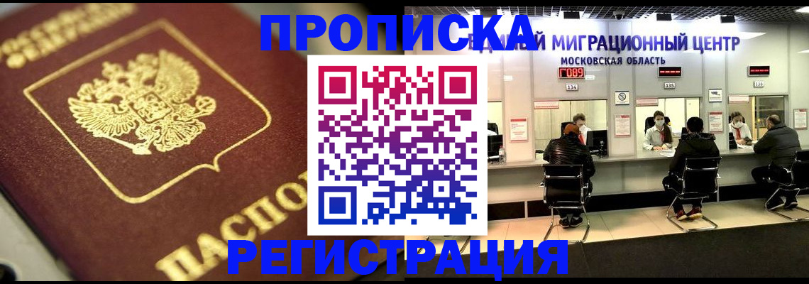 временная регистрация адрес в Боброве
